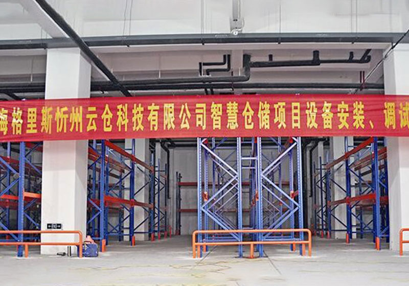 Xinzhou Yuncang Warehouse Racking System Project